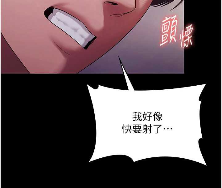 老闆娘的诱惑第77話-插進來就沒煩惱了&hellip;!