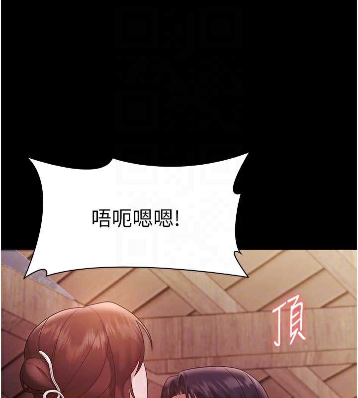 老闆娘的诱惑第77話-插進來就沒煩惱了&hellip;!