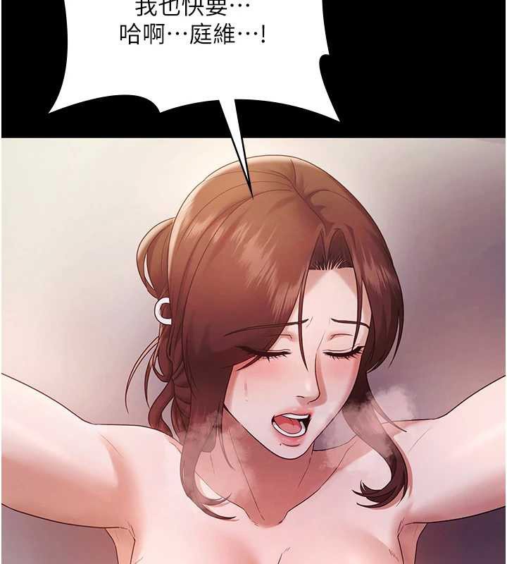 老闆娘的诱惑第77話-插進來就沒煩惱了&hellip;!