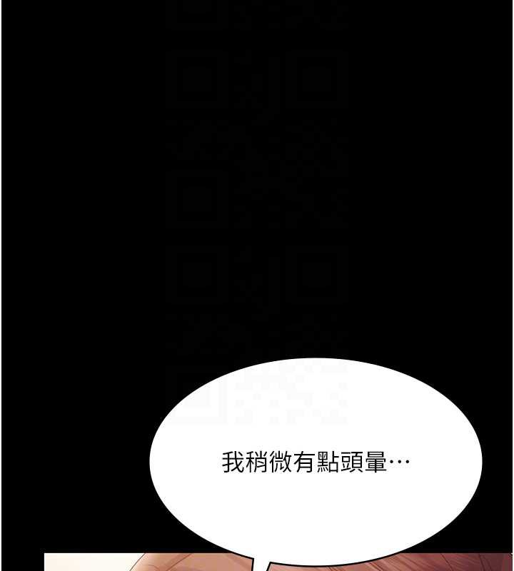 老闆娘的诱惑第77話-插進來就沒煩惱了&hellip;!