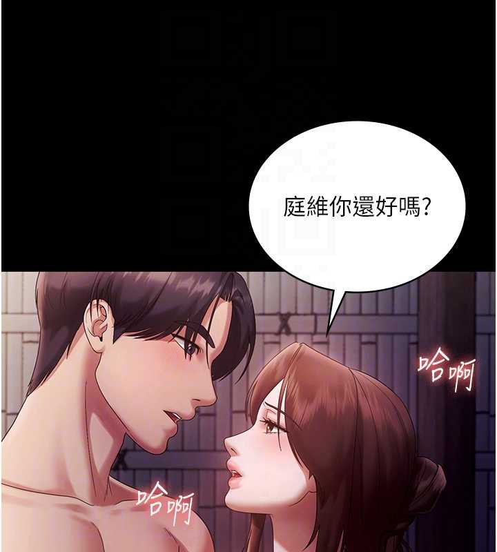 老闆娘的诱惑第77話-插進來就沒煩惱了&hellip;!