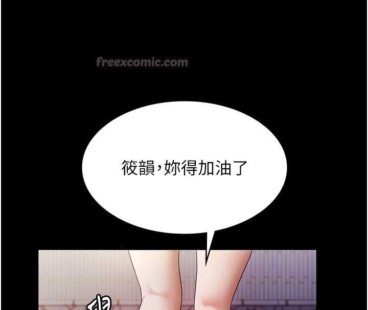 老闆娘的诱惑第77話-插進來就沒煩惱了&hellip;!