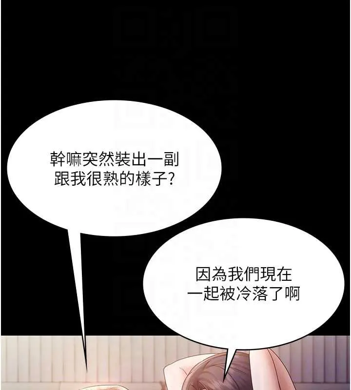 老闆娘的誘惑第77話-插進來就沒煩惱了&hellip;!
