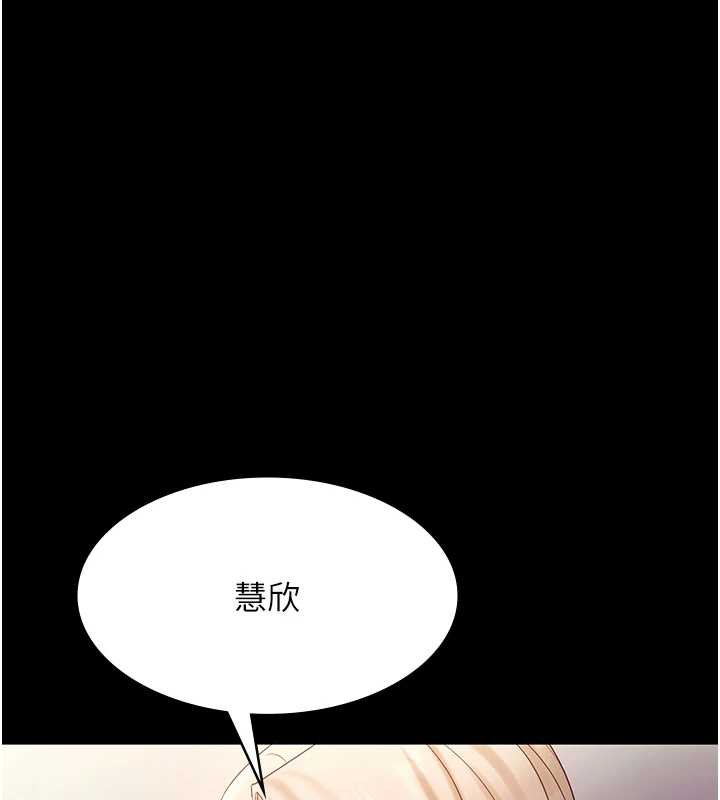 老闆娘的诱惑第77話-插進來就沒煩惱了&hellip;!