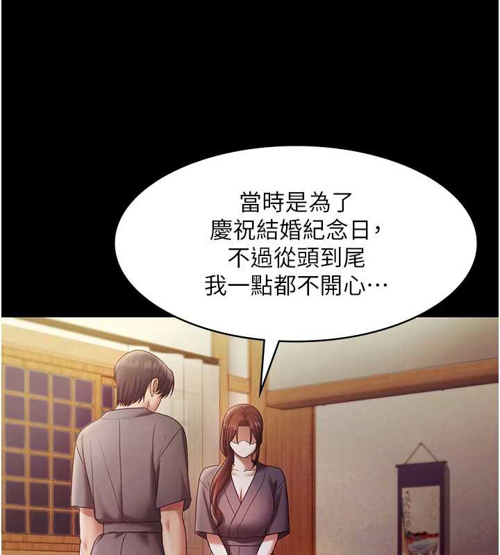 老闆娘的诱惑第77話-插進來就沒煩惱了&hellip;!