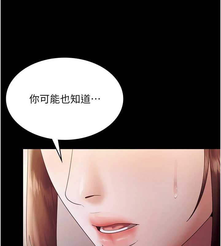 老闆娘的诱惑第77話-插進來就沒煩惱了&hellip;!