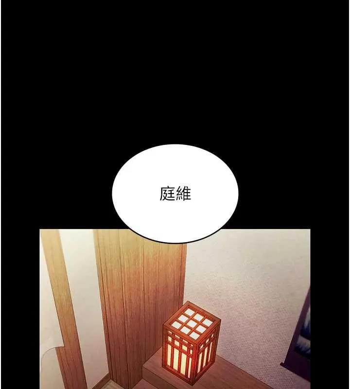 老闆娘的誘惑第77話-插進來就沒煩惱了&hellip;!