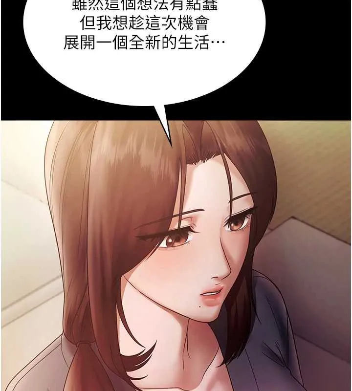 老闆娘的誘惑第77話-插進來就沒煩惱了&hellip;!