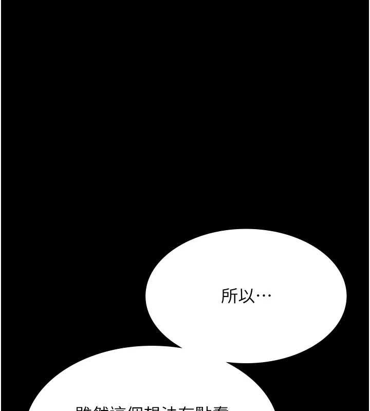 老闆娘的诱惑第77話-插進來就沒煩惱了&hellip;!