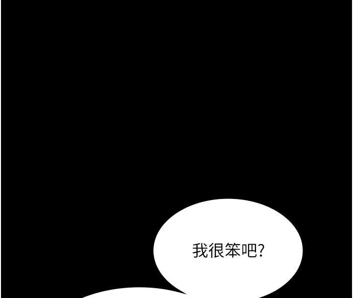 老闆娘的诱惑第77話-插進來就沒煩惱了&hellip;!