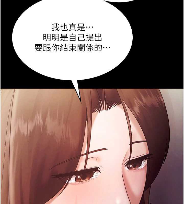 老闆娘的诱惑第77話-插進來就沒煩惱了&hellip;!