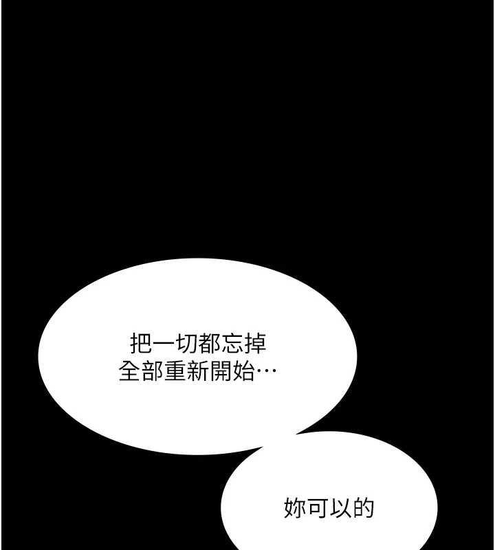 老闆娘的诱惑第77話-插進來就沒煩惱了&hellip;!