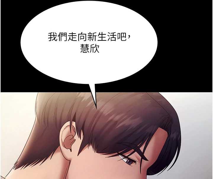 老闆娘的诱惑第77話-插進來就沒煩惱了&hellip;!