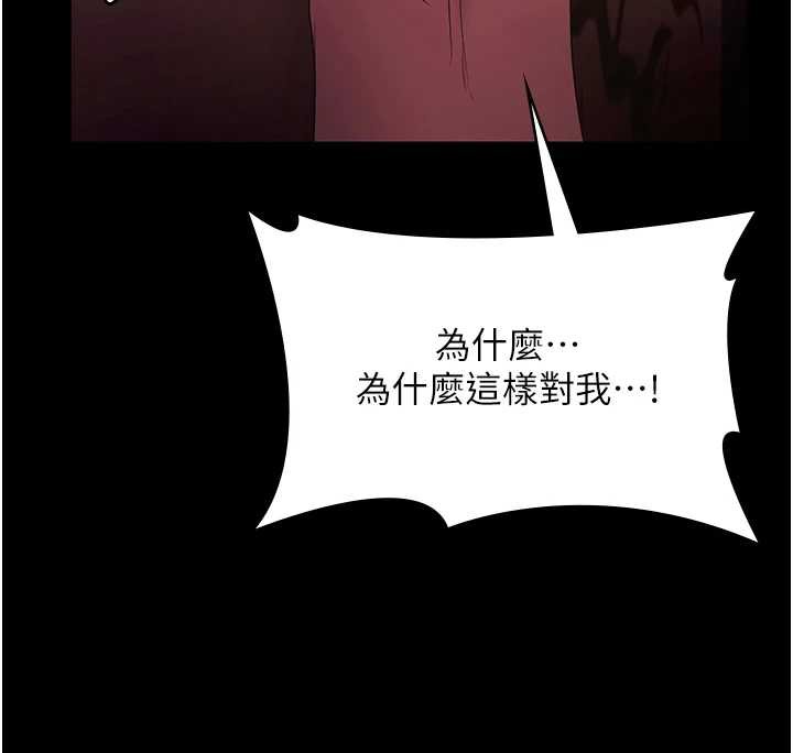 老闆娘的诱惑第77話-插進來就沒煩惱了&hellip;!