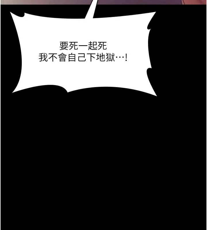 老闆娘的誘惑第77話-插進來就沒煩惱了&hellip;!