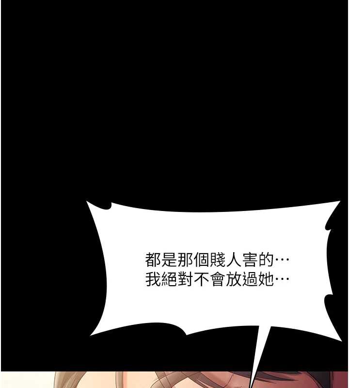 老闆娘的诱惑第77話-插進來就沒煩惱了&hellip;!