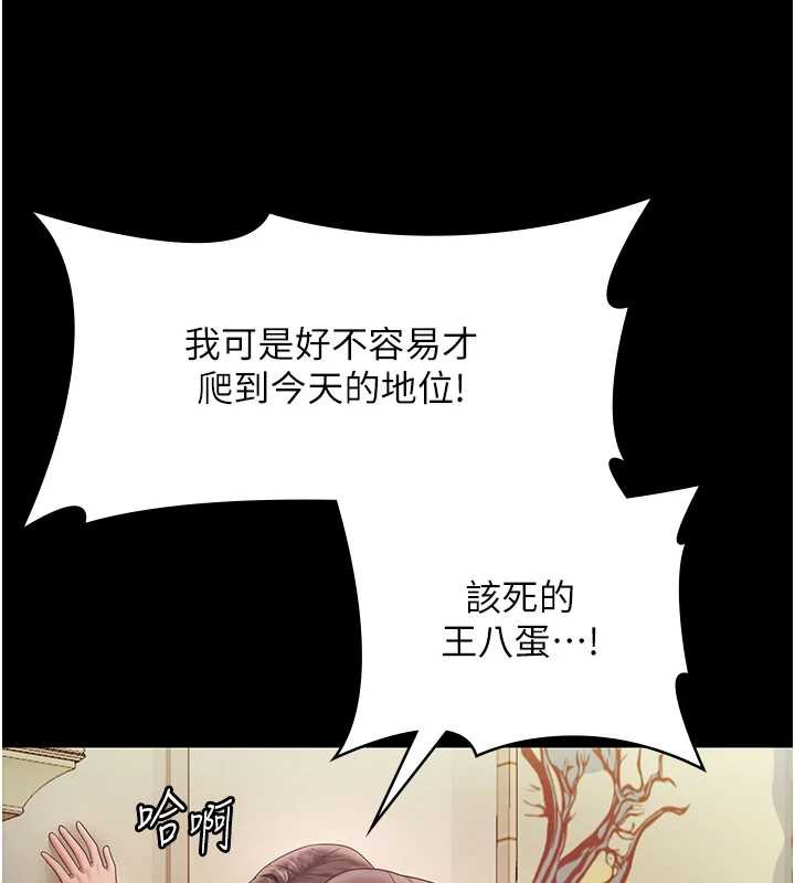 老闆娘的诱惑第77話-插進來就沒煩惱了&hellip;!