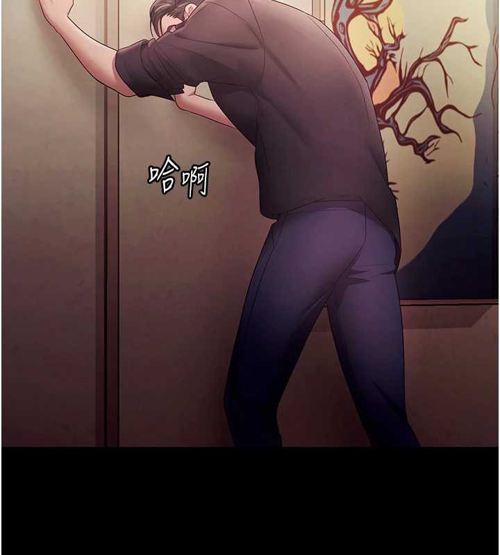 老闆娘的诱惑第77話-插進來就沒煩惱了&hellip;!