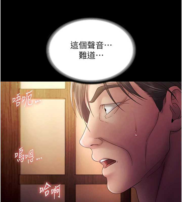 老闆娘的诱惑第77話-插進來就沒煩惱了&hellip;!