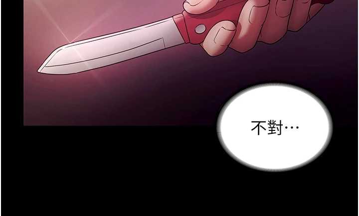 老闆娘的诱惑第77話-插進來就沒煩惱了&hellip;!