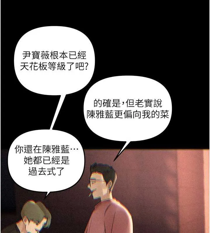 BeautifulDays第56話-邊看我羞恥的模樣邊插入