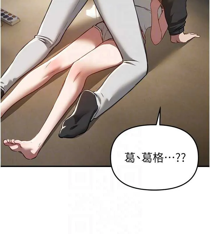 BeautifulDays第56話-邊看我羞恥的模樣邊插入