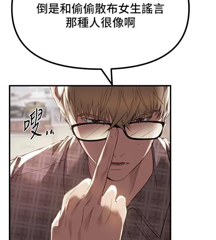 BeautifulDays第56話-邊看我羞恥的模樣邊插入