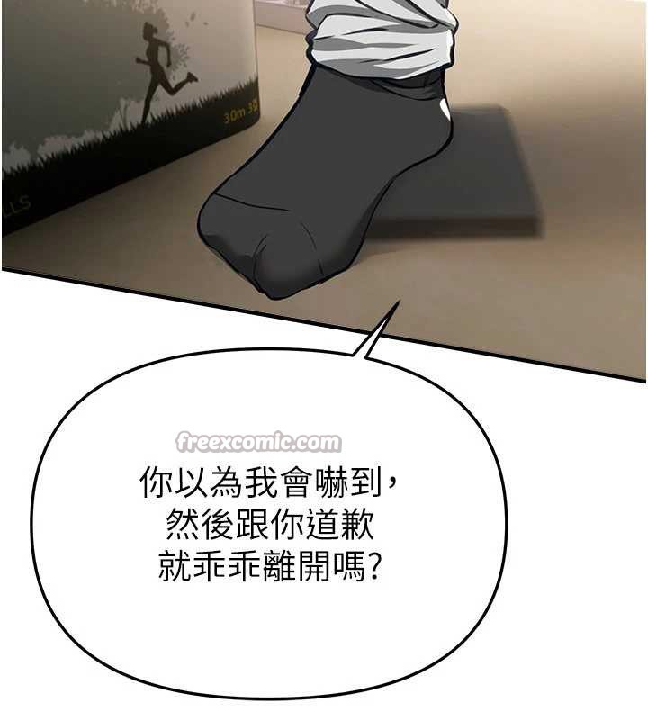 BeautifulDays第56話-邊看我羞恥的模樣邊插入