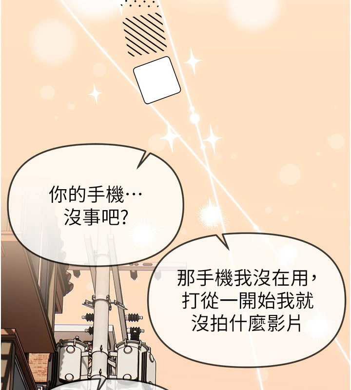 BeautifulDays第56話-邊看我羞恥的模樣邊插入