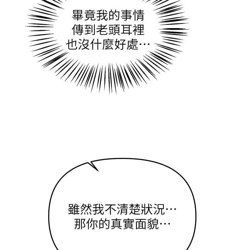 BeautifulDays第56話-邊看我羞恥的模樣邊插入