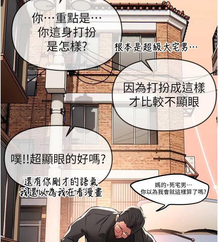 BeautifulDays第56話-邊看我羞恥的模樣邊插入
