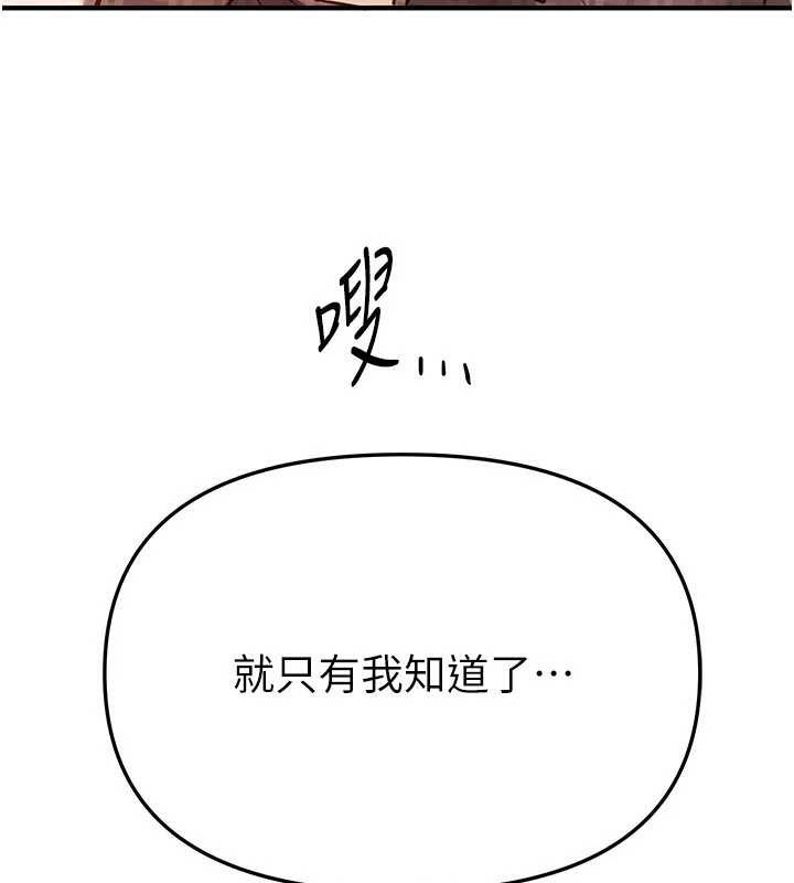 BeautifulDays第56話-邊看我羞恥的模樣邊插入