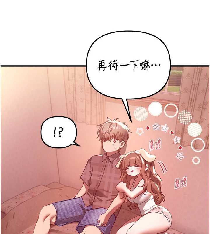 BeautifulDays第56話-邊看我羞恥的模樣邊插入
