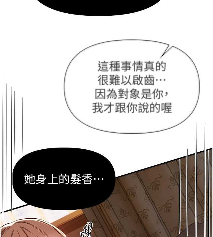 BeautifulDays第56話-邊看我羞恥的模樣邊插入