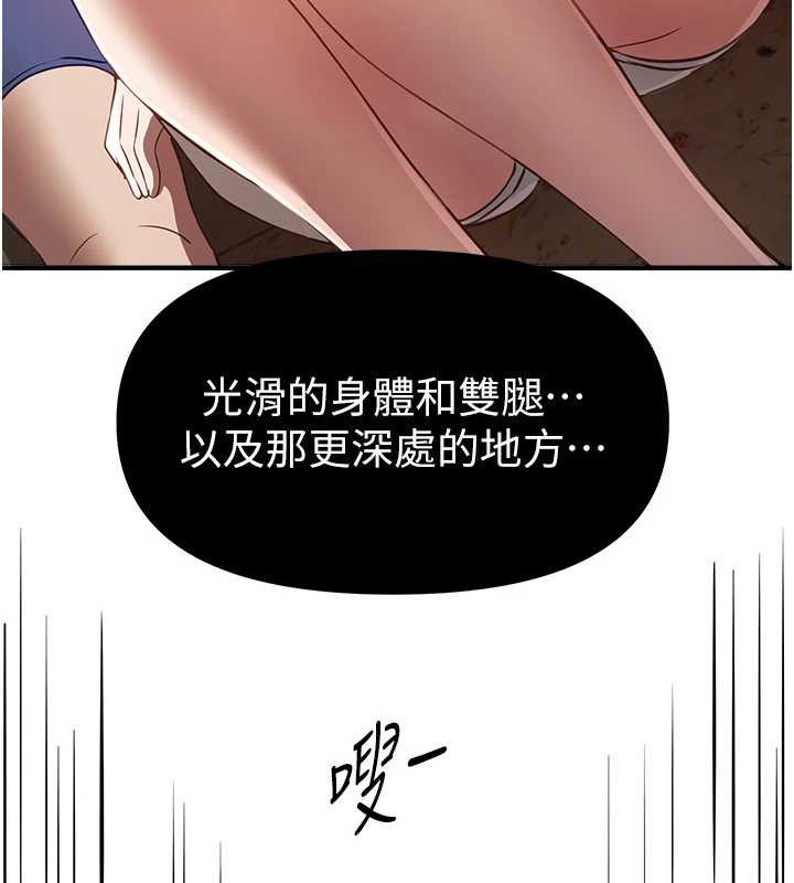 BeautifulDays第56話-邊看我羞恥的模樣邊插入