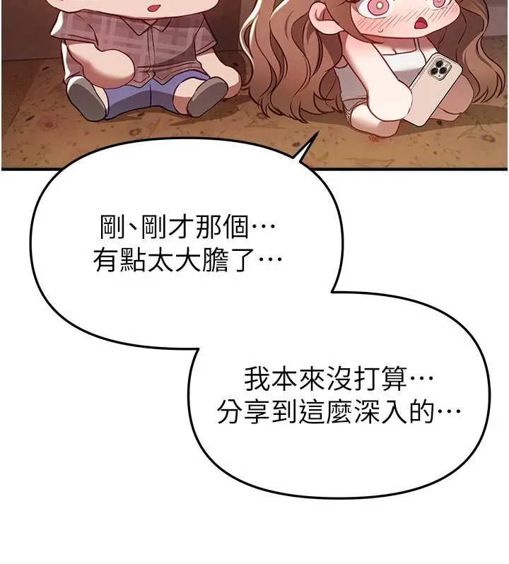 BeautifulDays第56話-邊看我羞恥的模樣邊插入