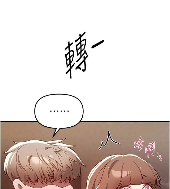 BeautifulDays第56話-邊看我羞恥的模樣邊插入