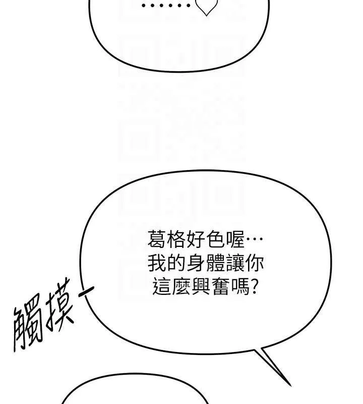 BeautifulDays第56話-邊看我羞恥的模樣邊插入