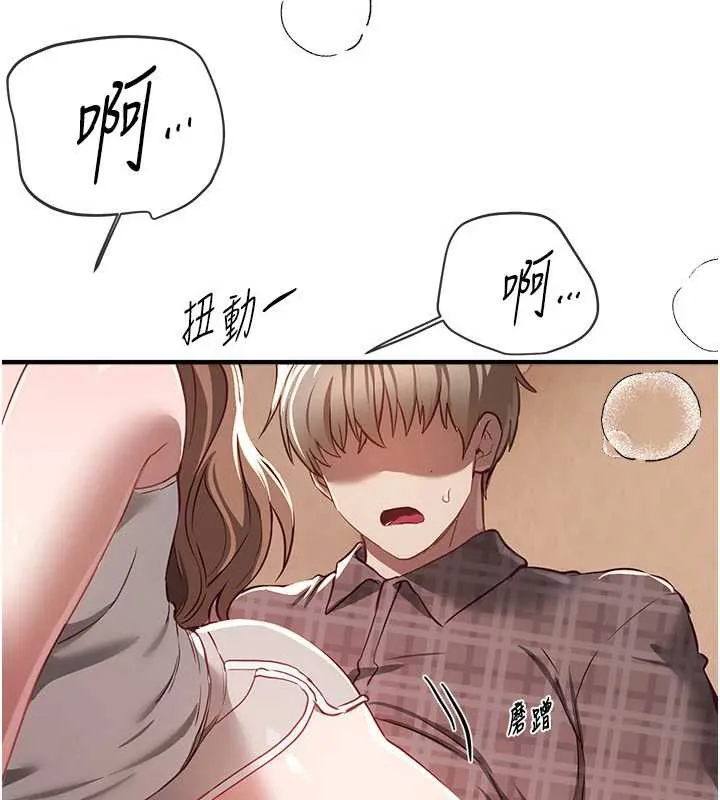 BeautifulDays第56話-邊看我羞恥的模樣邊插入