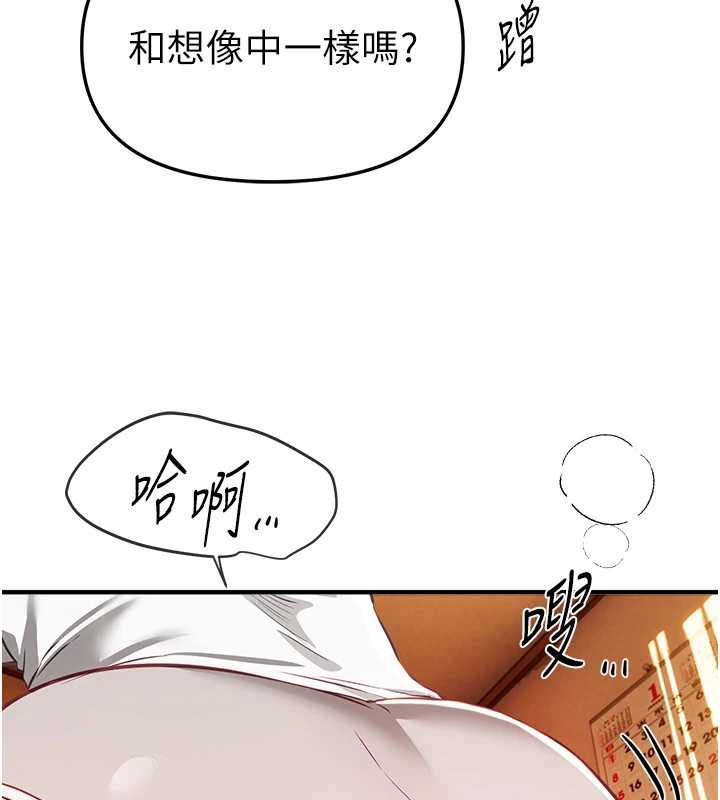 BeautifulDays第56話-邊看我羞恥的模樣邊插入