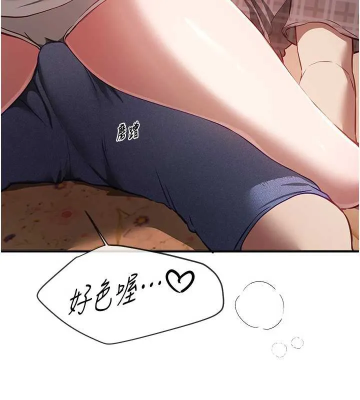 BeautifulDays第56話-邊看我羞恥的模樣邊插入