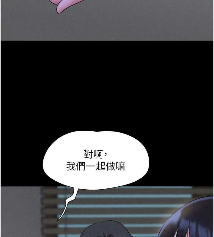 韶恩第72話-如願以償的姐妹丼
