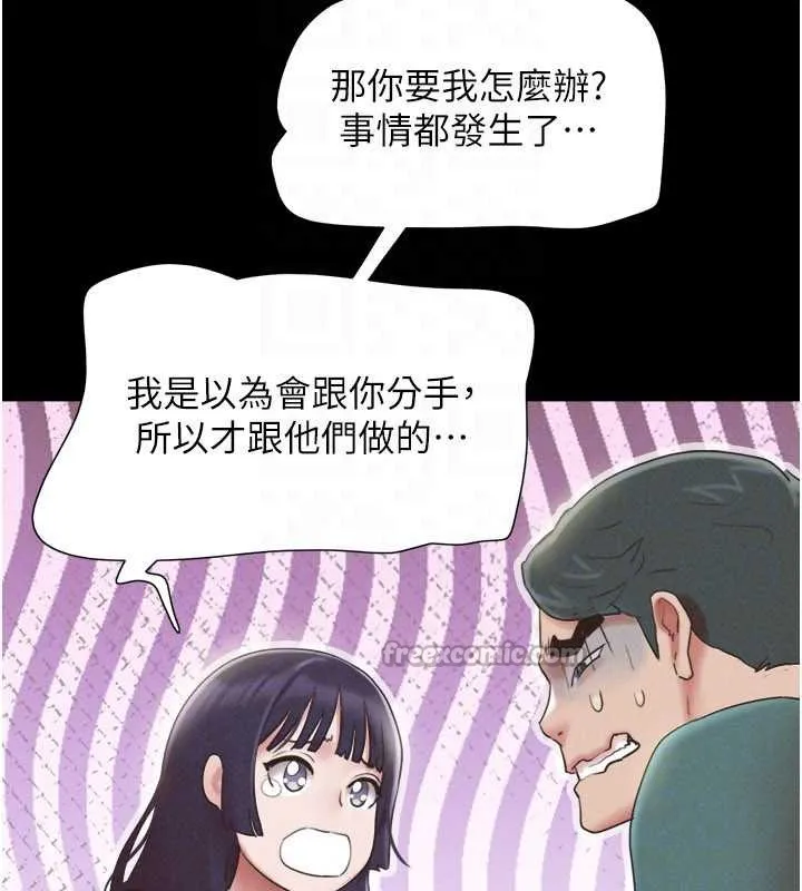 韶恩第72話-如願以償的姐妹丼