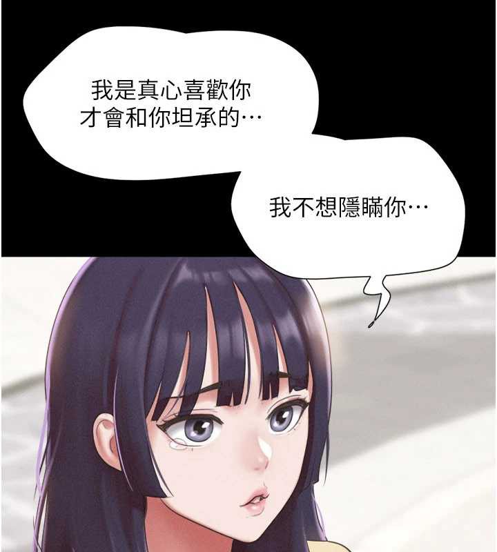 韶恩第72話-如願以償的姐妹丼