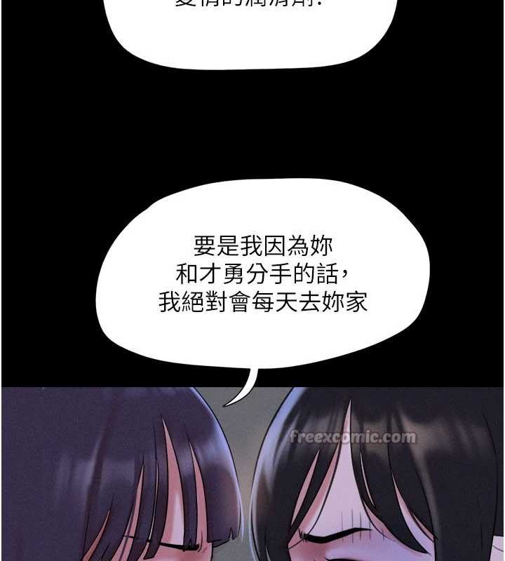 韶恩第72話-如願以償的姐妹丼