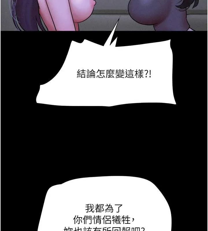 韶恩第72話-如願以償的姐妹丼