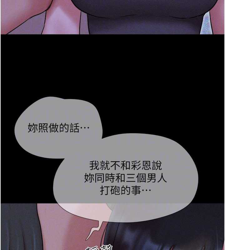 韶恩第72話-如願以償的姐妹丼