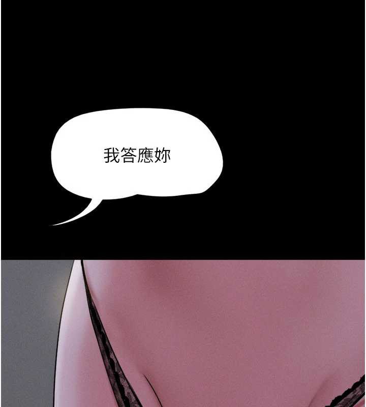 韶恩第72話-如願以償的姐妹丼