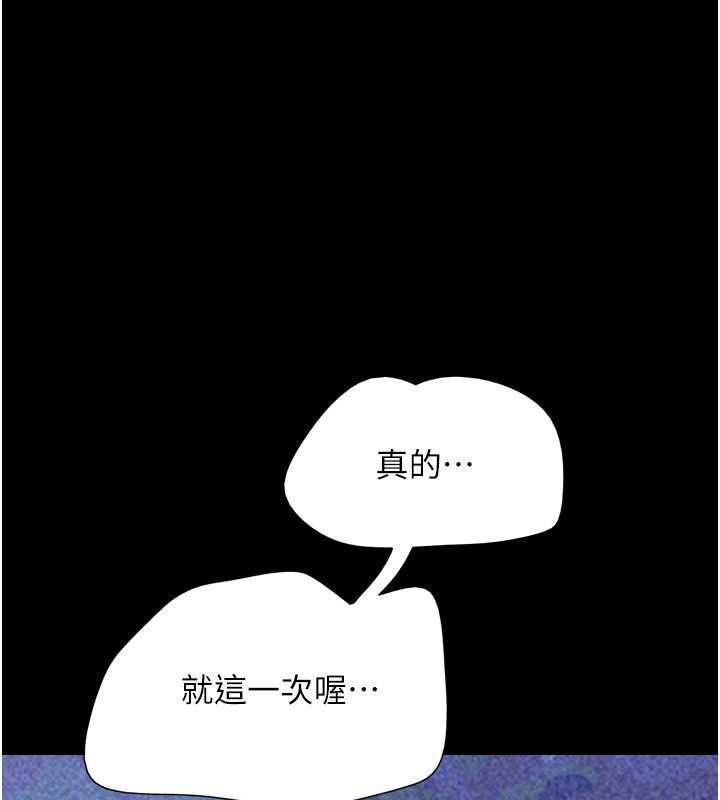 韶恩第72話-如願以償的姐妹丼