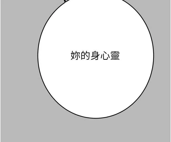 掠奪行動第78話-要滿足我不容易哦&hearts;
